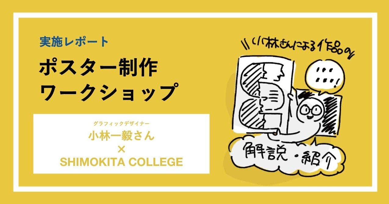 【新品未使用】限定50部 小林一毅 B•B•B POTTERS ポスター m70924987109_1.jpg?1691303972