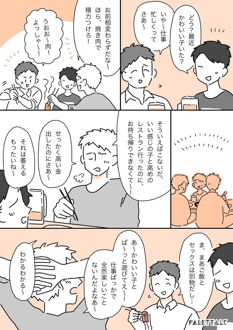ホモ画像 ホモ画像