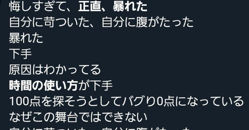 シャドバ 時間の使い方 30日目 Kirishima Note