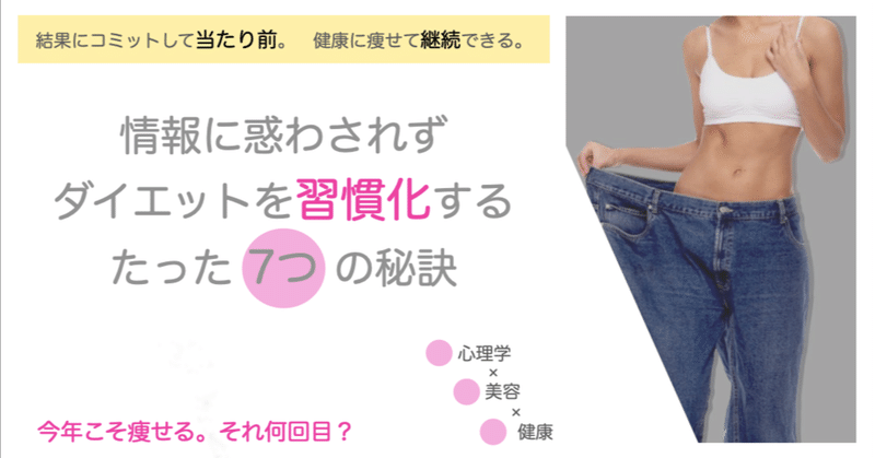 完全版 2度とリバウンドしたくない人のための極秘ダイエット方法 よしゅあ 痩せ方紐解き師 Note 完全版 2度とリバウンドしたくない人のための極秘ダイエット方法 よしゅあ 痩せ方紐解き師 Note