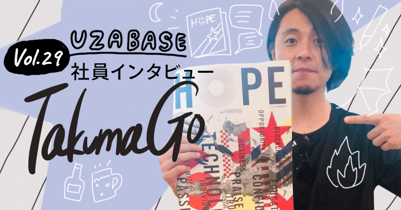 イケてるマネタイズ ができるメディアにしたい Newspicks Brand Design編集長 呉琢磨 Uzabase Career Note