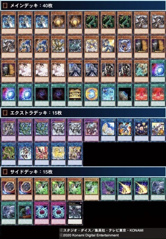 大会用【メイン40枚+EX】カオスサンダードラゴン　デッキ 大会用【メイン40枚+EX】カオスサンダードラゴンデッキ