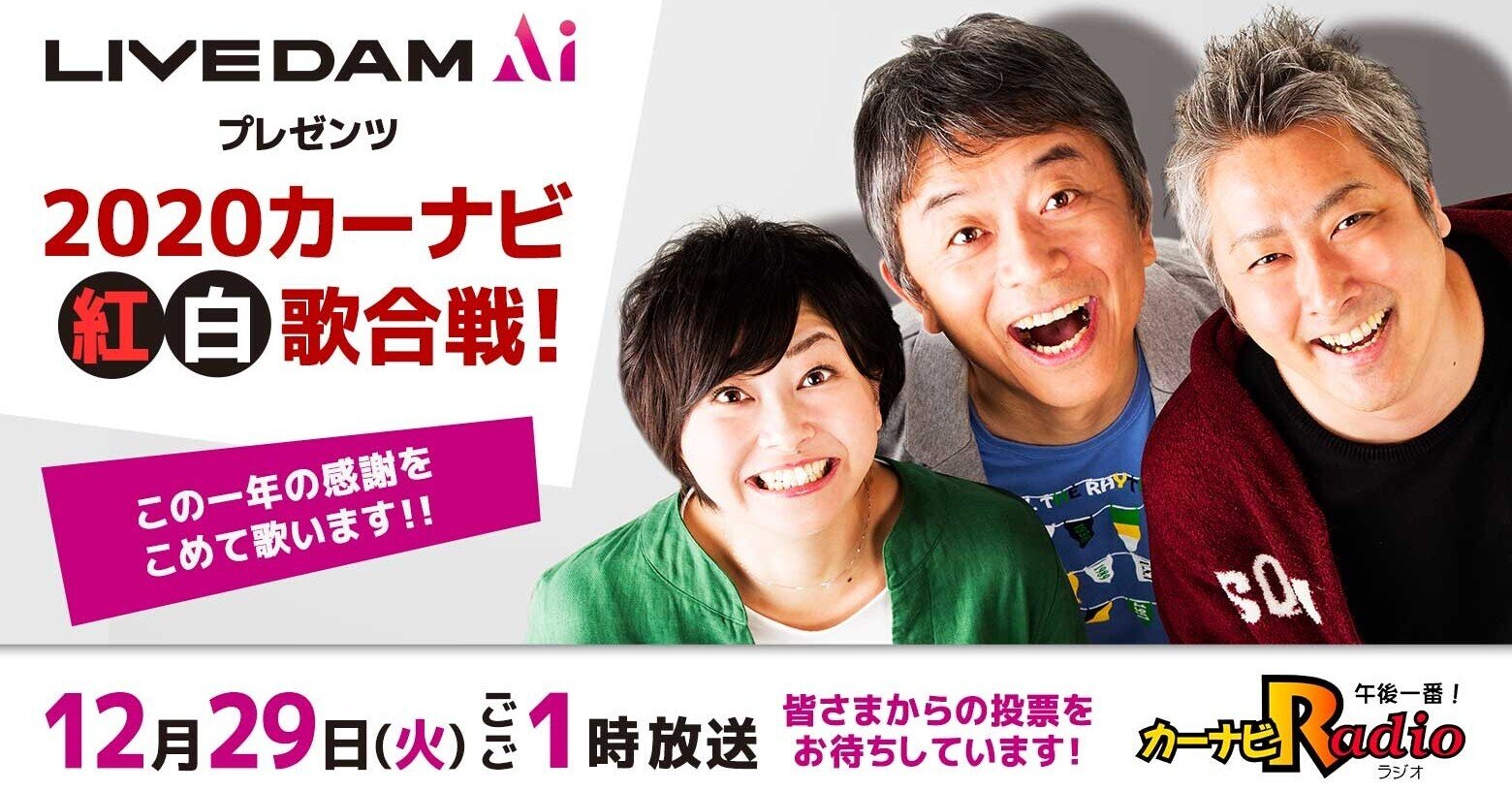 21カーナビ手作りカレンダー完成 Hbcラジオ 山根あゆみのラジオ業務日誌 Note