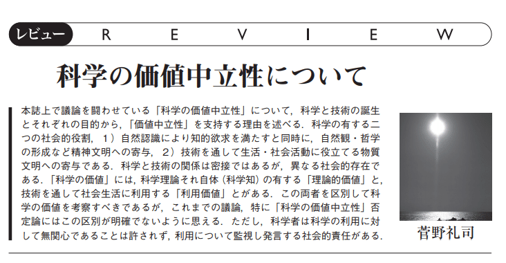 大格差 温暖化 新コロナ トランプ残像で煩悶する世界 が 今こそオミクスと不均衡動学 宇沢弘文 新自由主義の天敵 の 自由の知 フィデューシャリーヘ果敢に挑戦する時 後編 Toxandoria 旧 Toxandoriaの日記