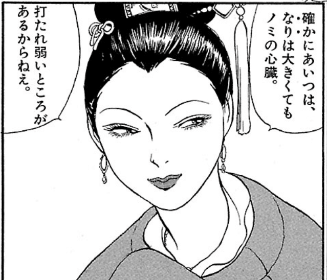 沈夫人の料理人 深巳琳子 ドｓ奥様とドｍ料理人の超高級グルメ漫画 野上がの Note