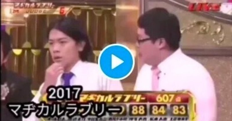 上沼恵美子マヂカルラブリーにブチ切れ 動画あり よう決勝残ったな M1優勝 ニュース記事まとめ Note 上沼恵美子マヂカルラブリーにブチ切れ 動画あり よう決勝残ったな M1優勝 ニュース記事まとめ Note