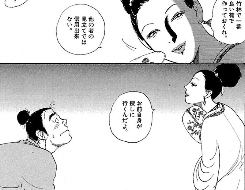 沈夫人の料理人 深巳琳子 ドs奥様とドm料理人の超高級グルメ漫画 野上がの Note 沈夫人の料理人 深巳琳子 ドs奥様とドm料理人の超高級グルメ漫画 野上がの Note
