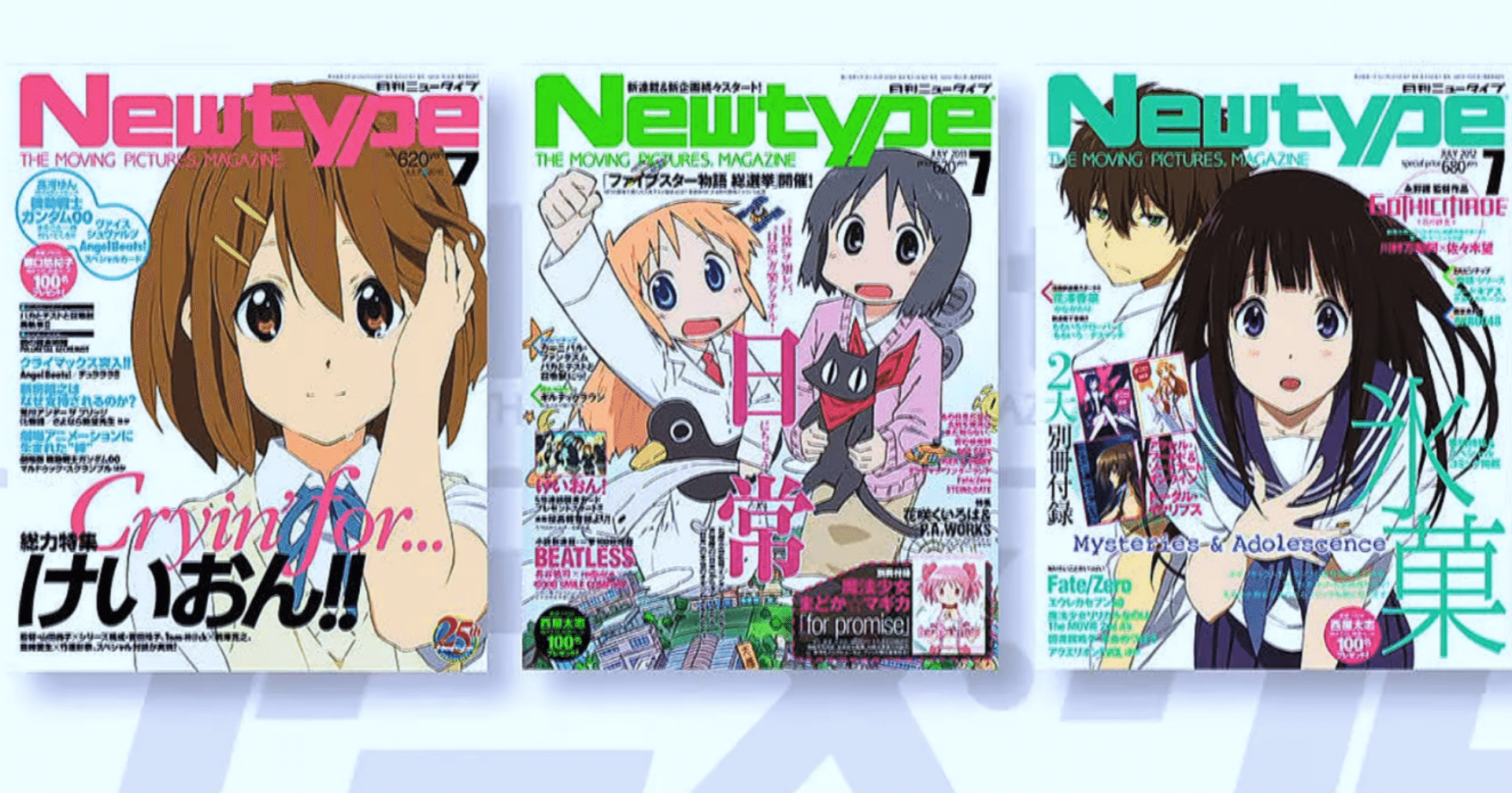 Newtype35周年記念イベント 水っぽかっ ポストカード 