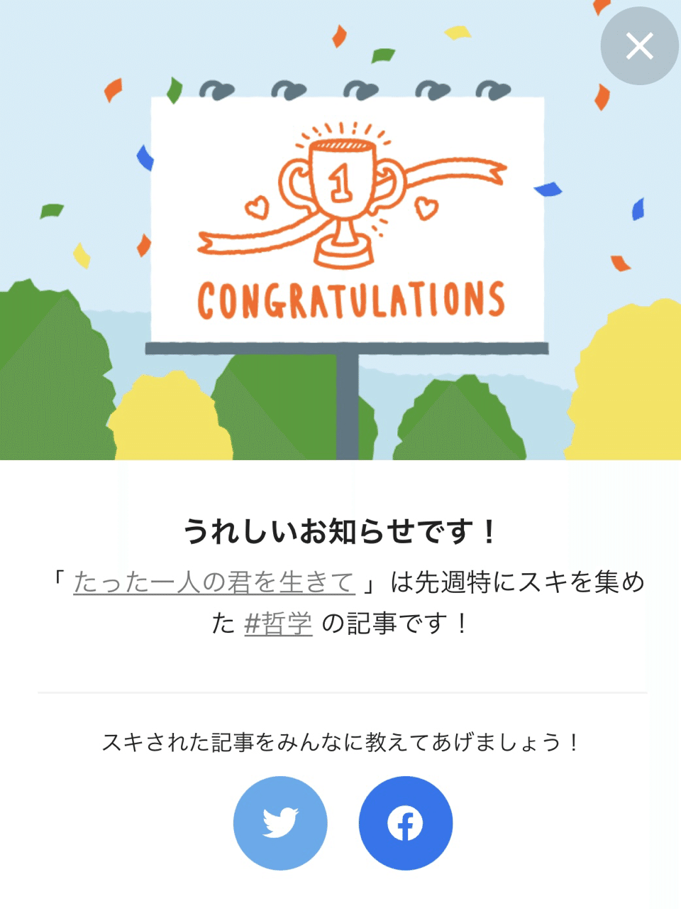 ひとしお です ひとしお整体 ひとしお です ひとしお整体
