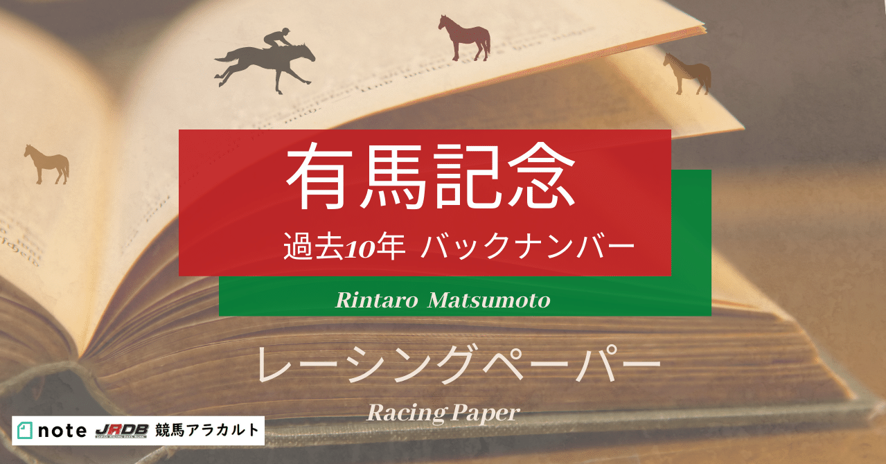 競馬ブックネット新聞（e-競馬新聞）