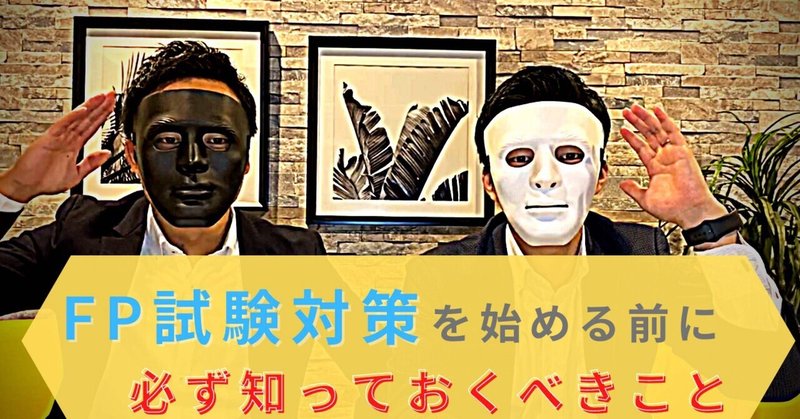 Fp1級 の新着タグ記事一覧 Note つくる つながる とどける