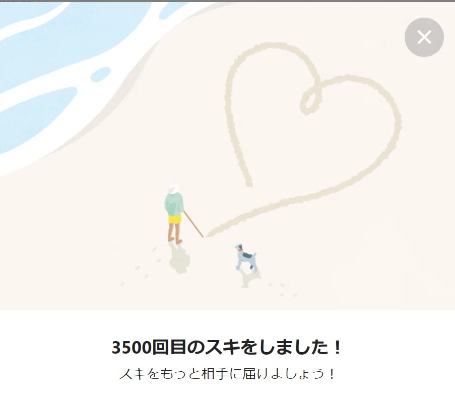 3500回