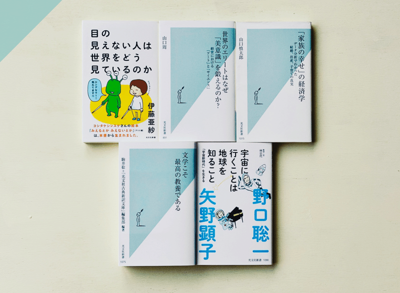 Note 光文社新書 読書感想文コンテスト優秀作を発表します 選評付き 光文社新書 Note 光文社新書 読書感想文コンテスト優秀作を発表します 選評付き 光文社新書