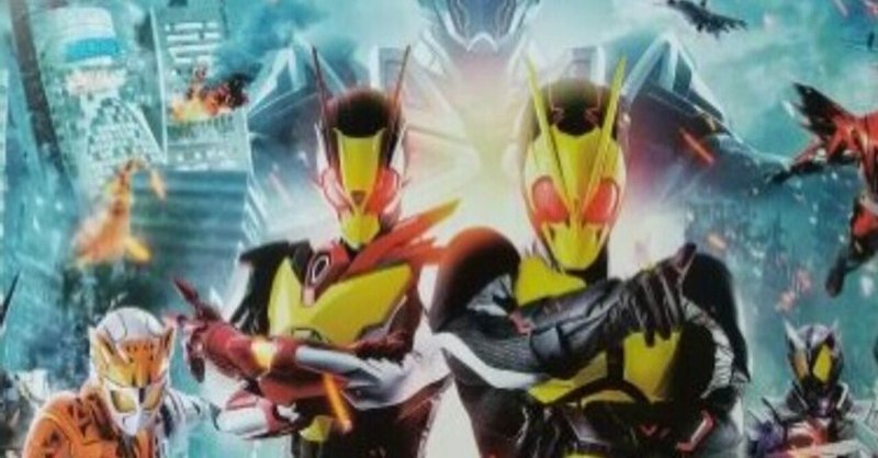 劇場短編仮面ライダーセイバー 不死鳥の剣士と破滅の本 劇場版仮面ライダーゼロワン real time 感想二冊斬り クーヤ note