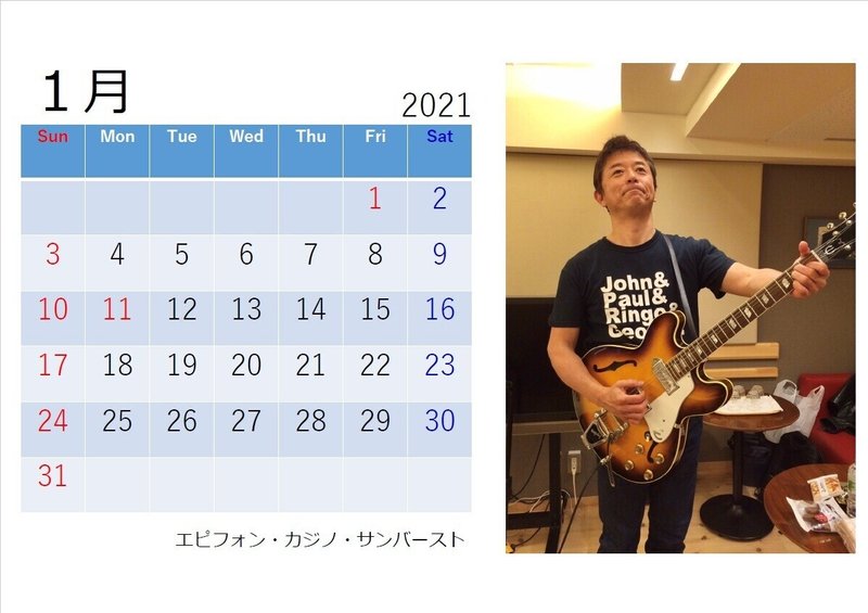 YASUギターカレンダー③
