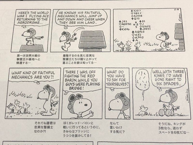 人気ダウンロード アメリカの漫画ピーナッツに登場する犬スヌーピーの犬種は何か スーツ 着こなし 女性 画像