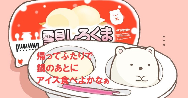 帰りたい家があることって それが一番幸せなことだよね 和らぎ水 いつき Note 帰りたい家があることって それが一番幸せなことだよね 和らぎ水 いつき Note