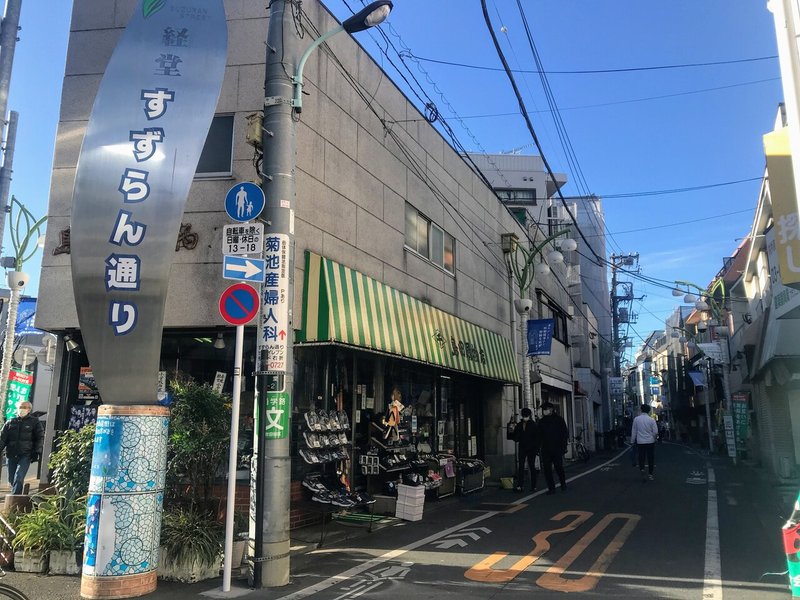 経堂で今日 どうする ４つの商店街を歩き比べる 編 都内を中心とした大型シェアハウスの シェアプレイス のマガジン Note