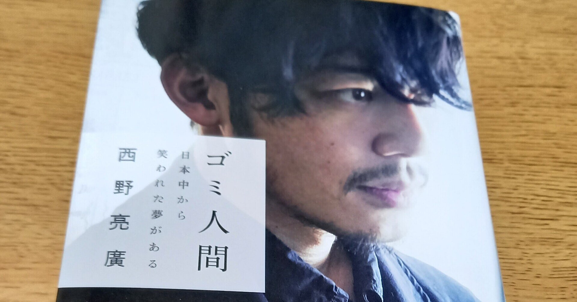 【新品サイン本】ゴミ人間・えんとつ町のプペル　2冊セット えんとつ町のプペル | キンコン西野のサイン本屋さん
