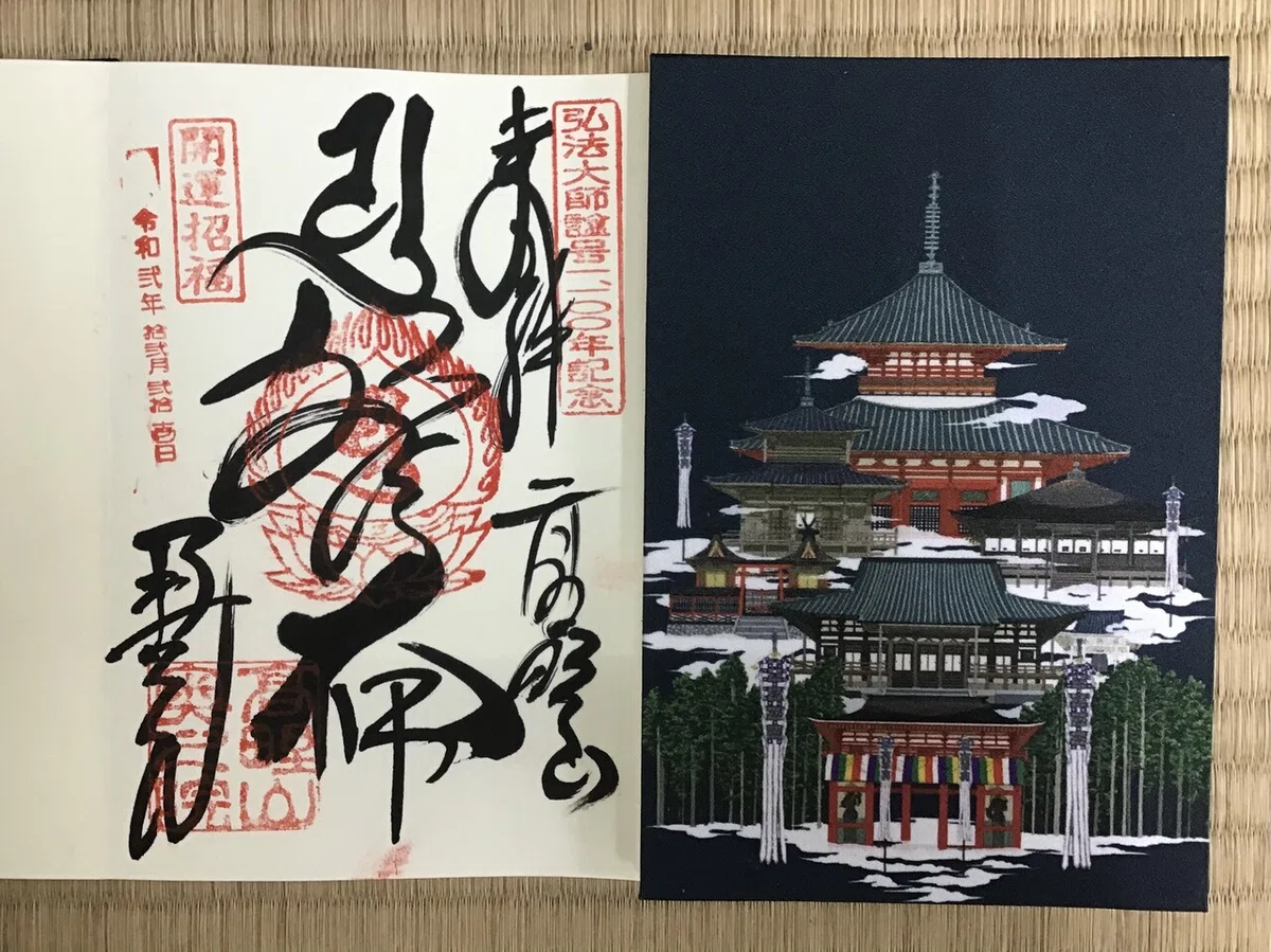 納めの大師｜高野山法徳堂/空海と高野山の魅力を独自の視点で伝えてい