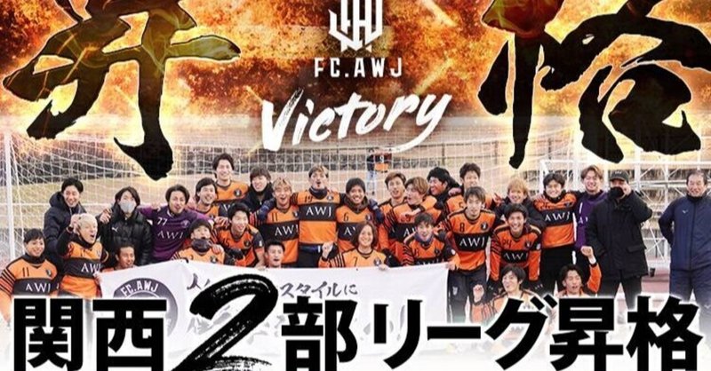 Fc淡路島 今季のミッションは如何に 画像でバレる笑 松井修平 フットボーラー Note Fc淡路島 今季のミッションは如何に 画像でバレる笑 松井修平 フットボーラー Note