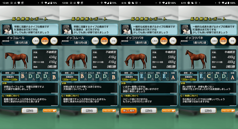 ダビマス 名牝直からuma生産 イッコ牧場 Note ダビマス 名牝直からuma生産 イッコ牧場 Note