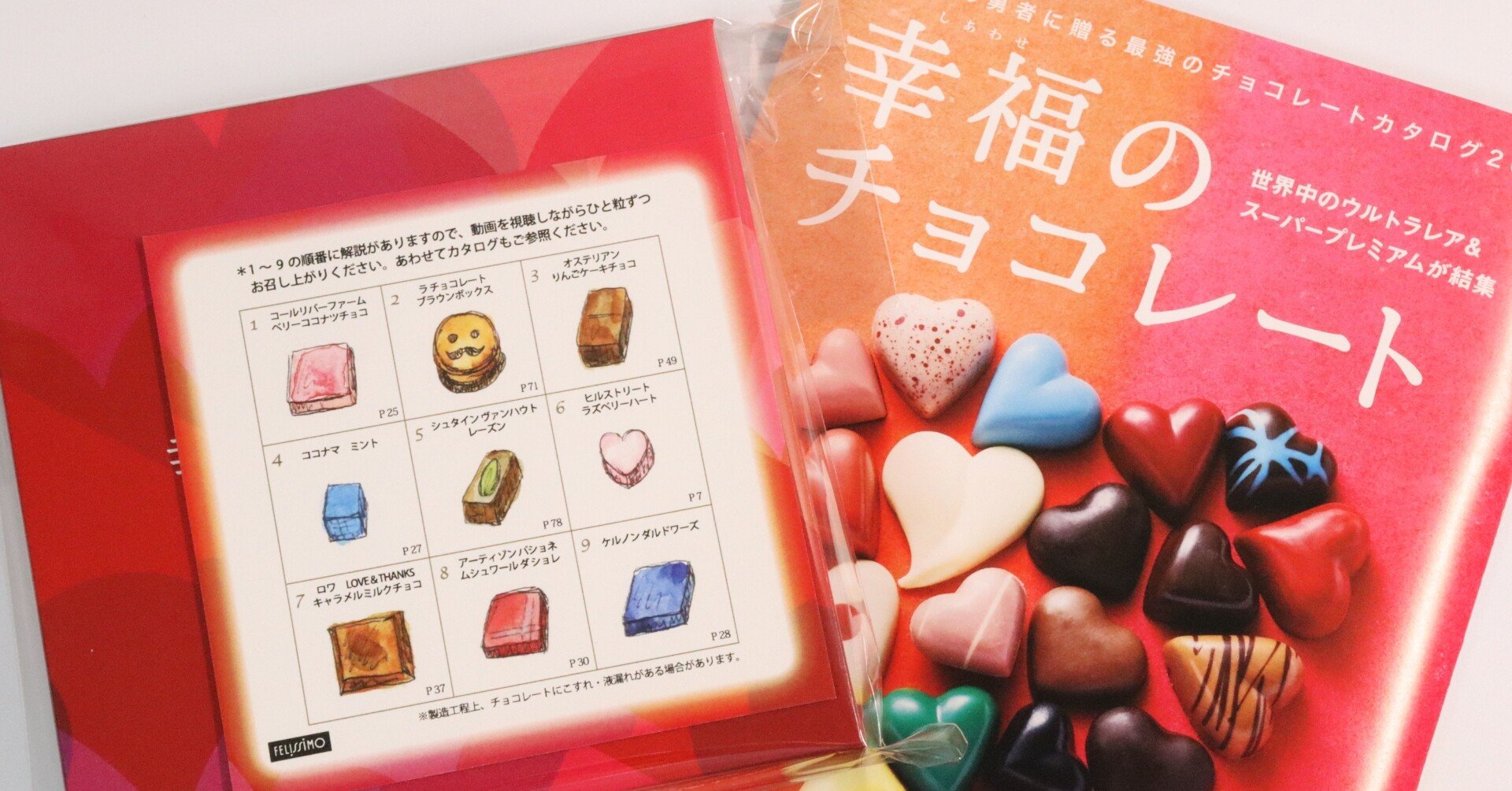 No.40 12/4～12/15 インスタライブ視聴メモ / 幸福のチョコレート