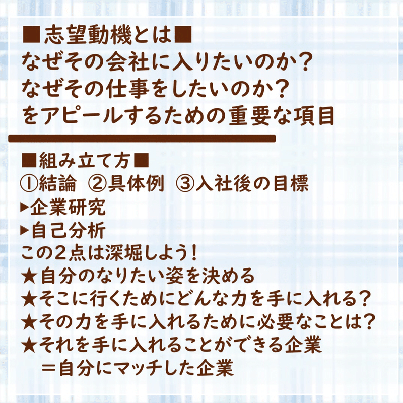 志望動機の作り方 たにぐち 人事 Snsマーケティング担当 Note 志望動機の作り方 たにぐち 人事 Snsマーケティング担当 Note