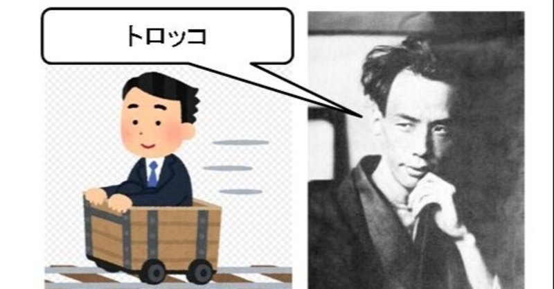 トロッコ の新着タグ記事一覧 Note つくる つながる とどける トロッコ の新着タグ記事一覧 Note つくる つながる とどける
