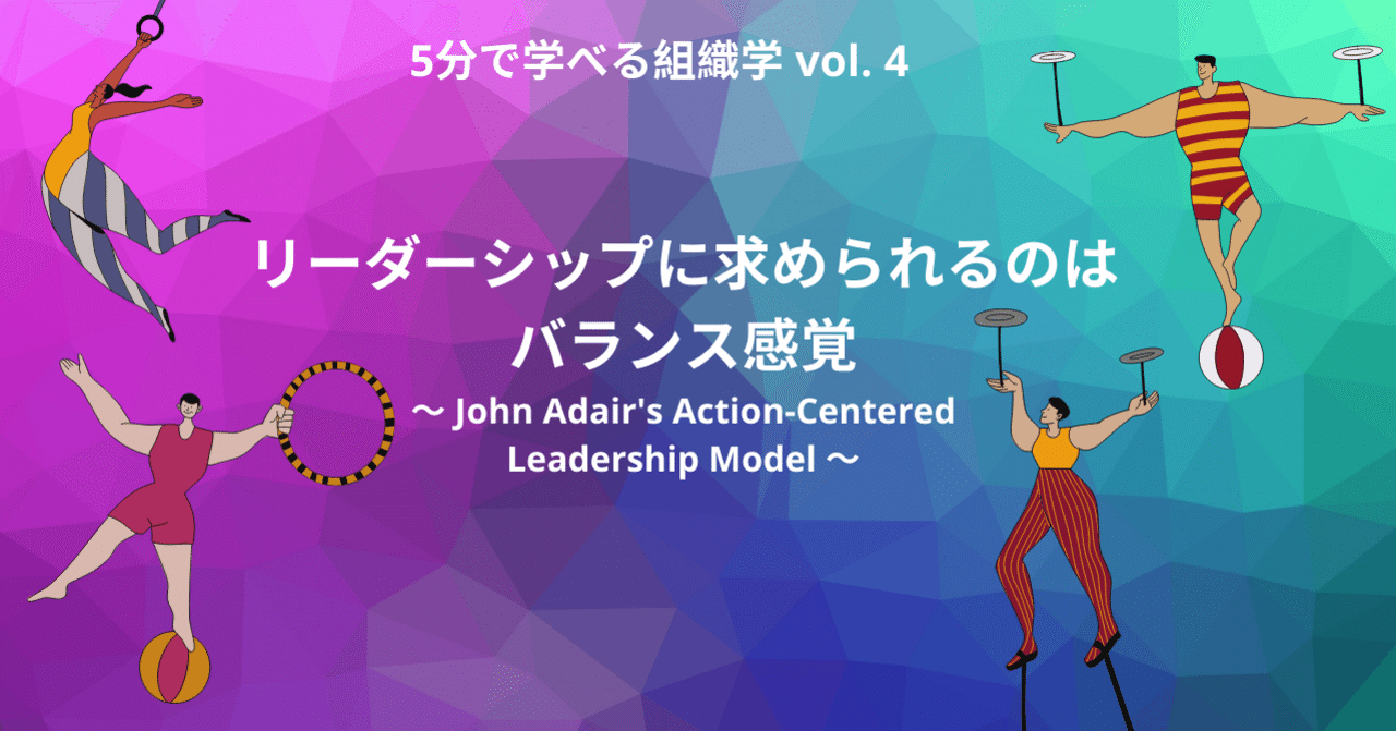 Mastering Leadership リーダーシップ革命 人と組織を変える Mastering