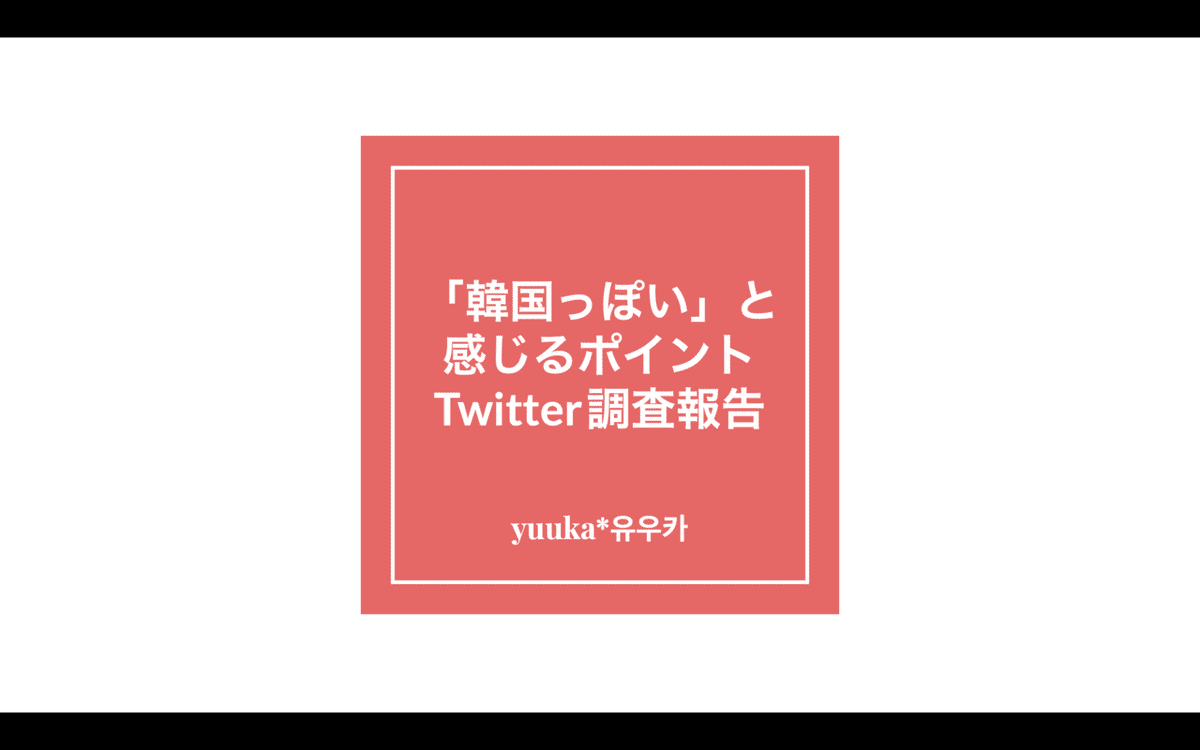 スクリーンショット 2020-12-21 21.03.17