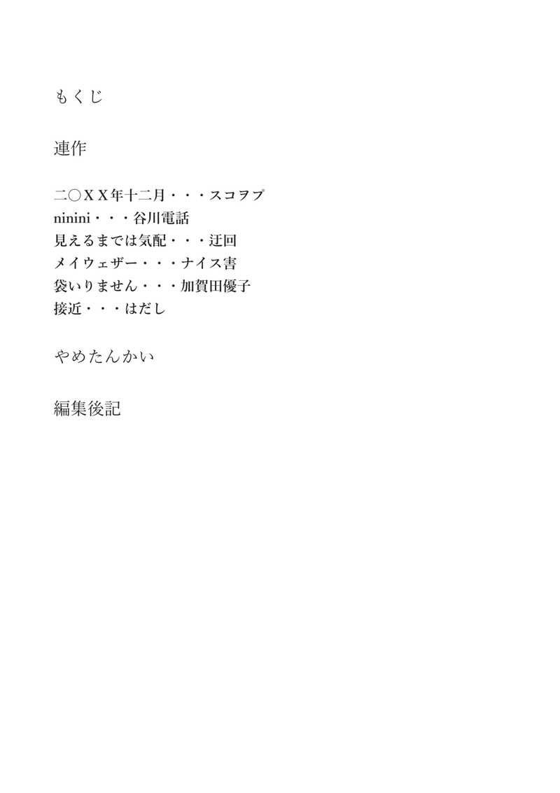 なんたる星２０２０．１２月号-02