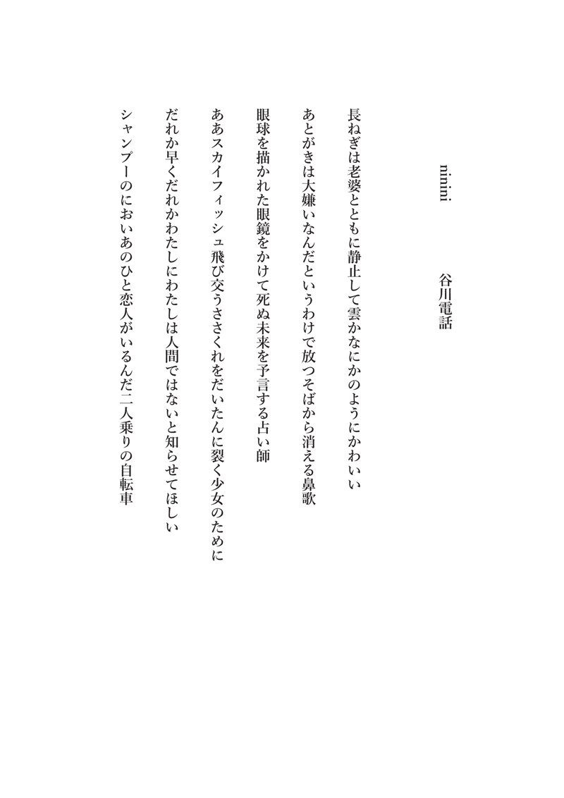 なんたる星２０２０．１２月号-04