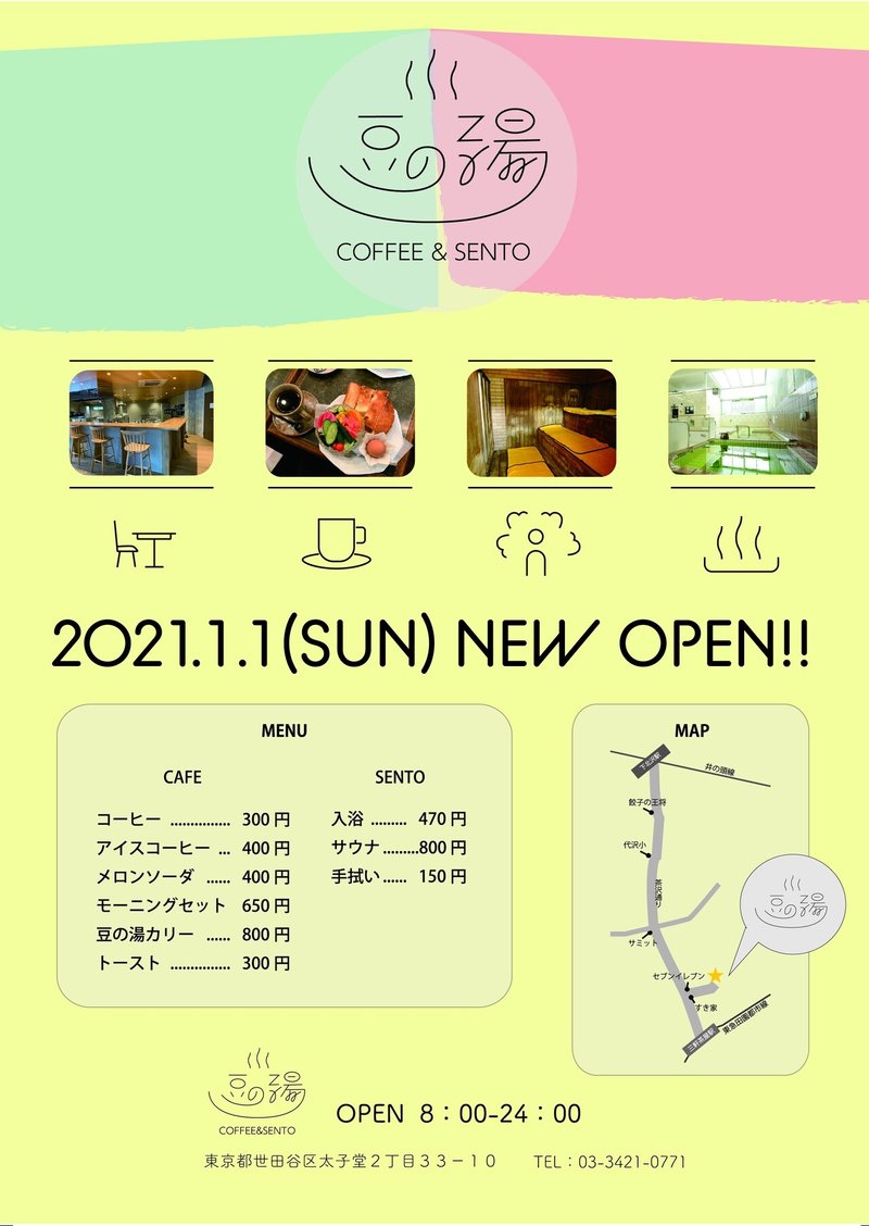 カフェオープンのチラシを作成してみた Design Inu Note カフェオープンのチラシを作成してみた Design Inu Note