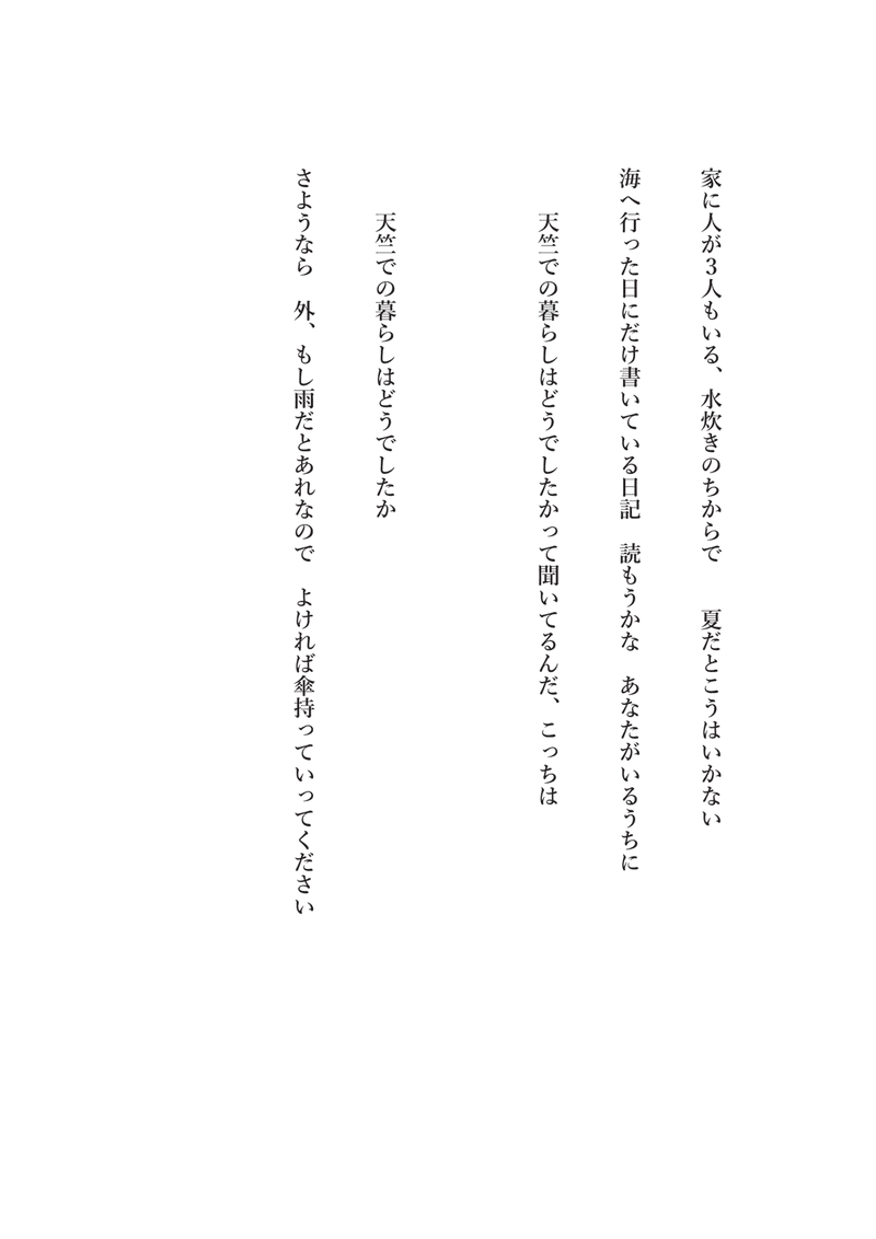 なんたる星２０２０．１２月号-09