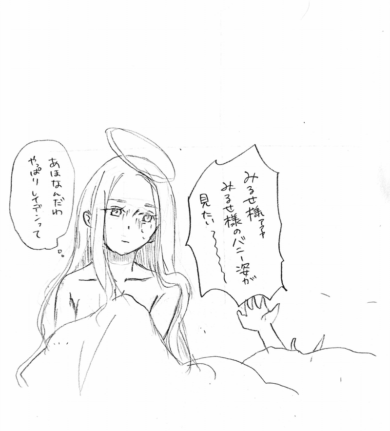 の 次 二 薬屋 創作 ひとりごと