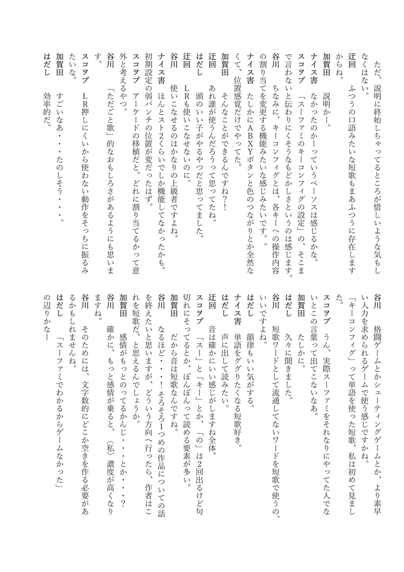 なんたる星２０２０．１２月号-12