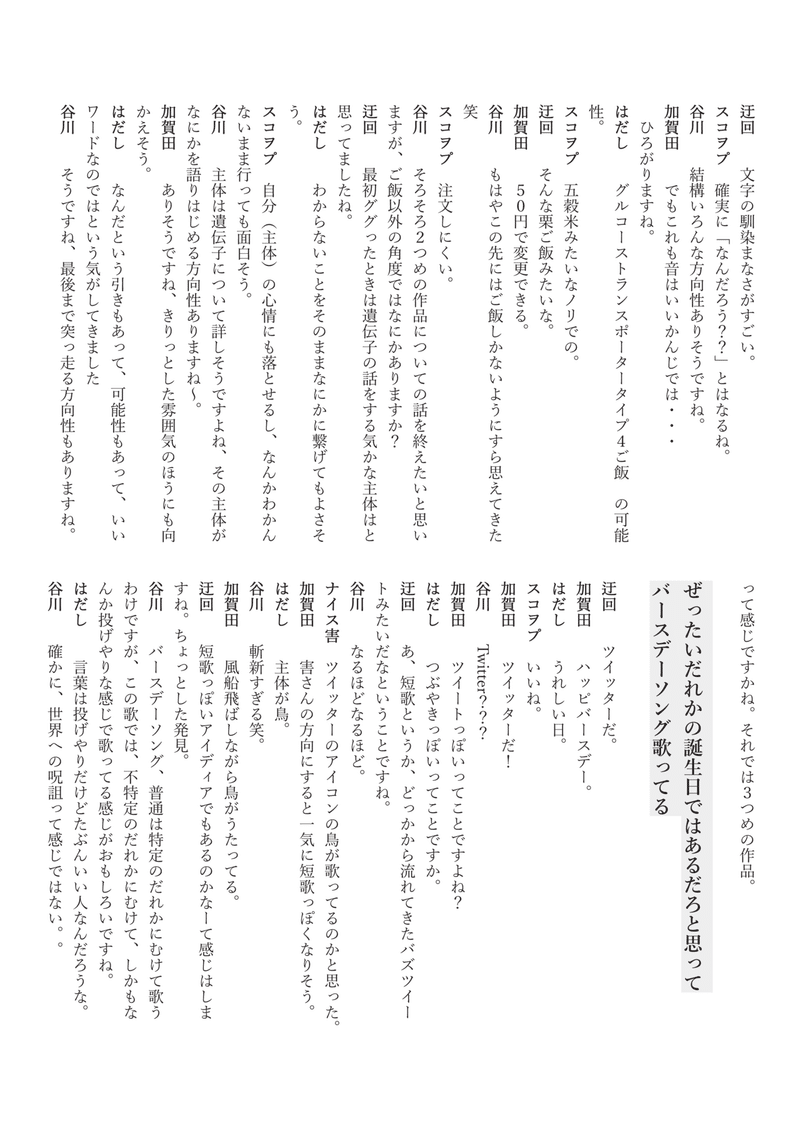 なんたる星２０２０．１２月号-14