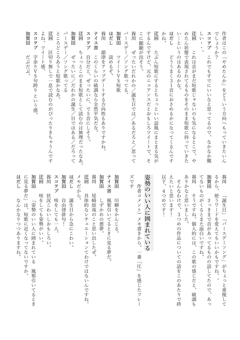 なんたる星２０２０．１２月号-15