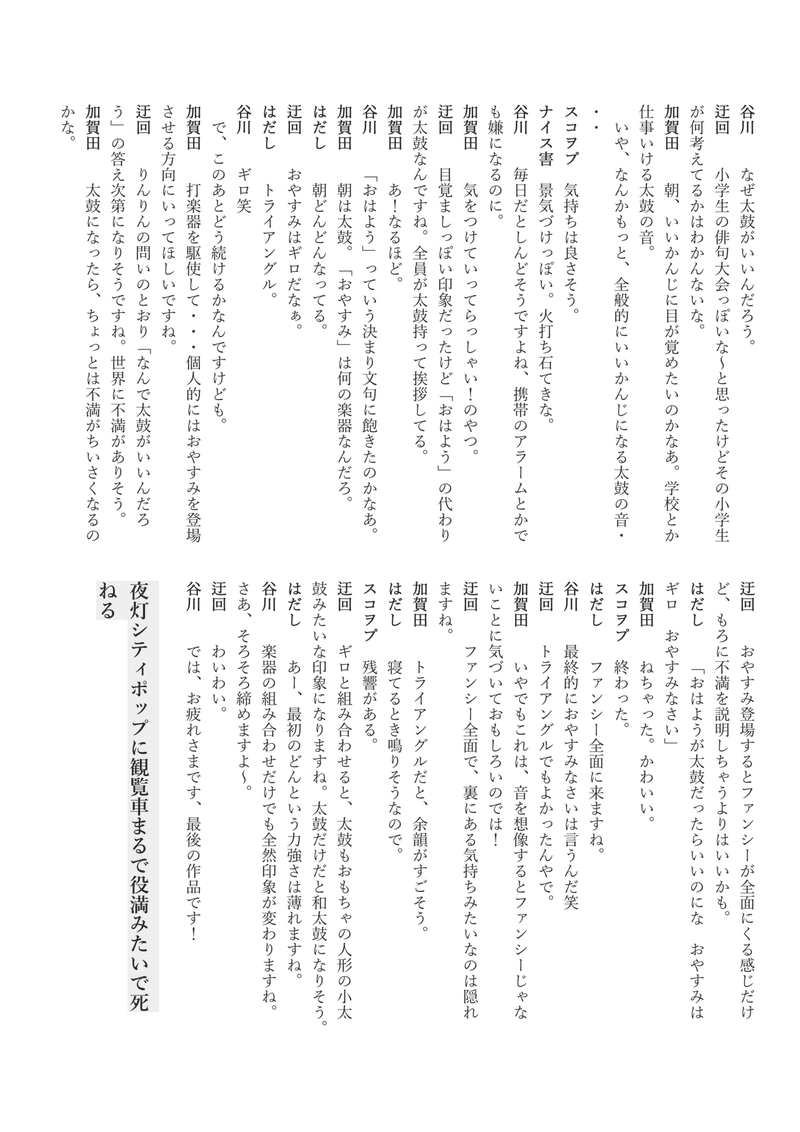 なんたる星２０２０．１２月号-17