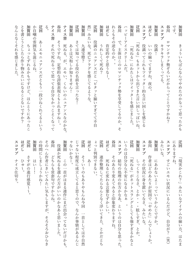 なんたる星２０２０．１２月号-18