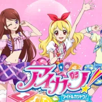 アニメ感想 期間限定配信アイカツ16話 たくみん 文芸系 Note