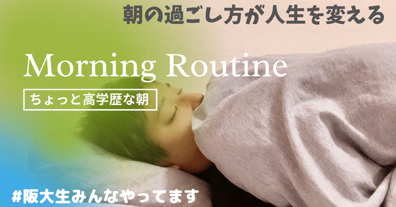 阪大大学院に飛び級で入学する ちょっと高学歴 慶阪神 note