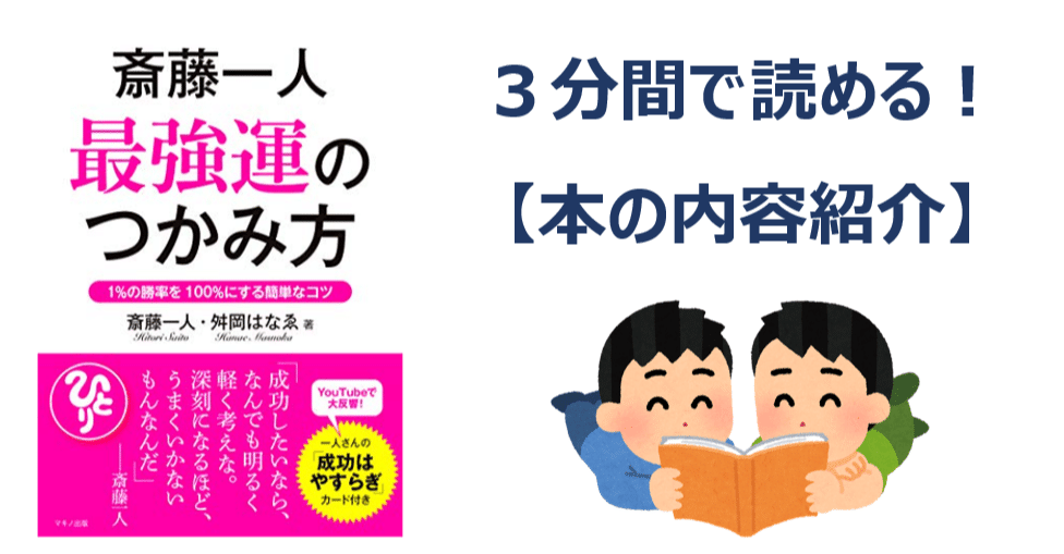 無料note 最強運のつかみ方 1 の勝率を100 にするコツ サラリーマンよしたろう Note 無料note 最強運のつかみ方 1 の勝率を100 にするコツ サラリーマンよしたろう Note