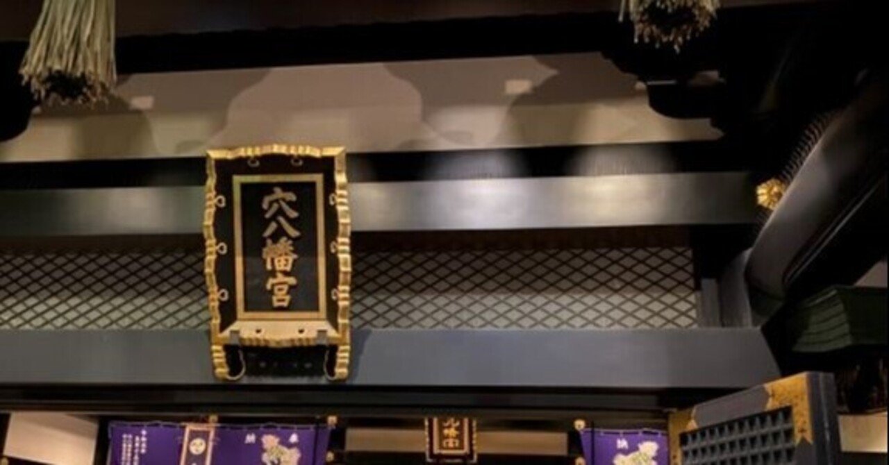 冬至 一陽来復と一陽来福御守 ことの葉綴り。二九六|ことの葉綴り 冬至 一陽来復と一陽来福御守 ことの葉綴り。二九六|ことの葉綴り