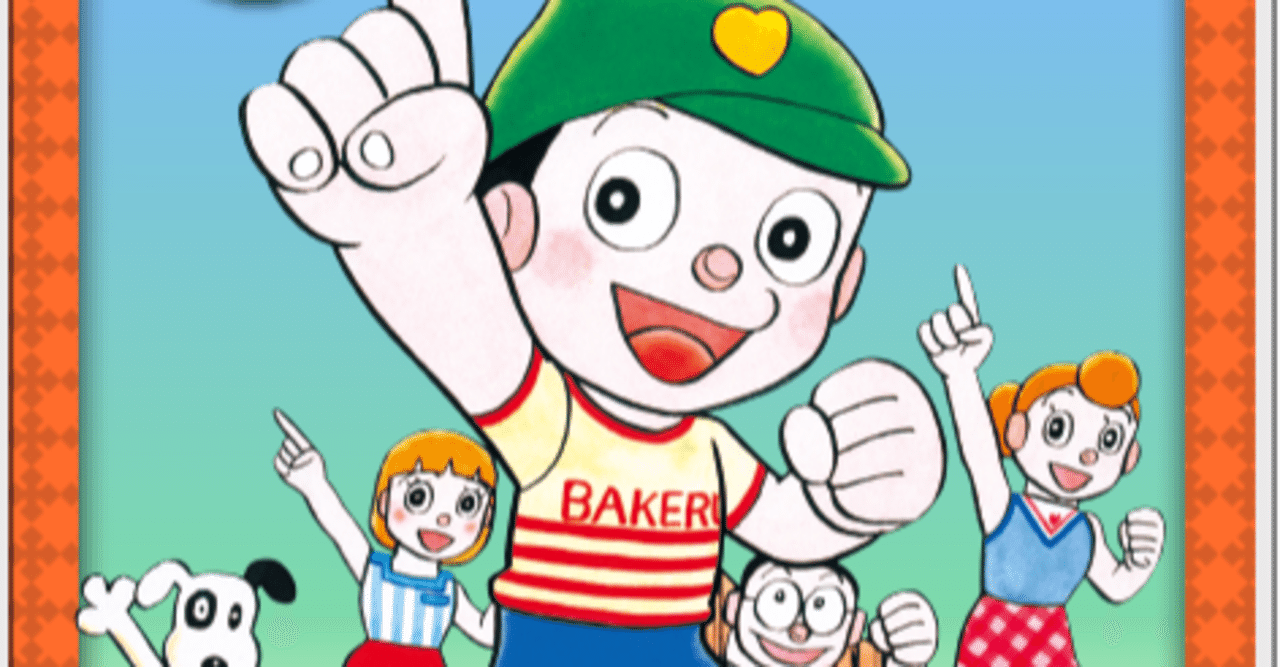 サンタはパパを連れてくる バケルくん サンタのおくりもの 藤子ｆのベスト クリスマス 藤子ｆノート Note