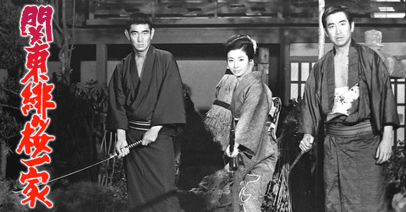 一日一本短評を載せる映画館スタッフ その10 純子引退記念映画 関東緋桜一家 元町映画館 Note 一日一本短評を載せる映画館スタッフ その10 純子引退記念映画 関東緋桜一家 元町映画館 Note