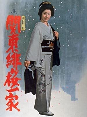 一日一本短評を載せる映画館スタッフ その10 純子引退記念映画 関東緋桜一家 元町映画館 Note