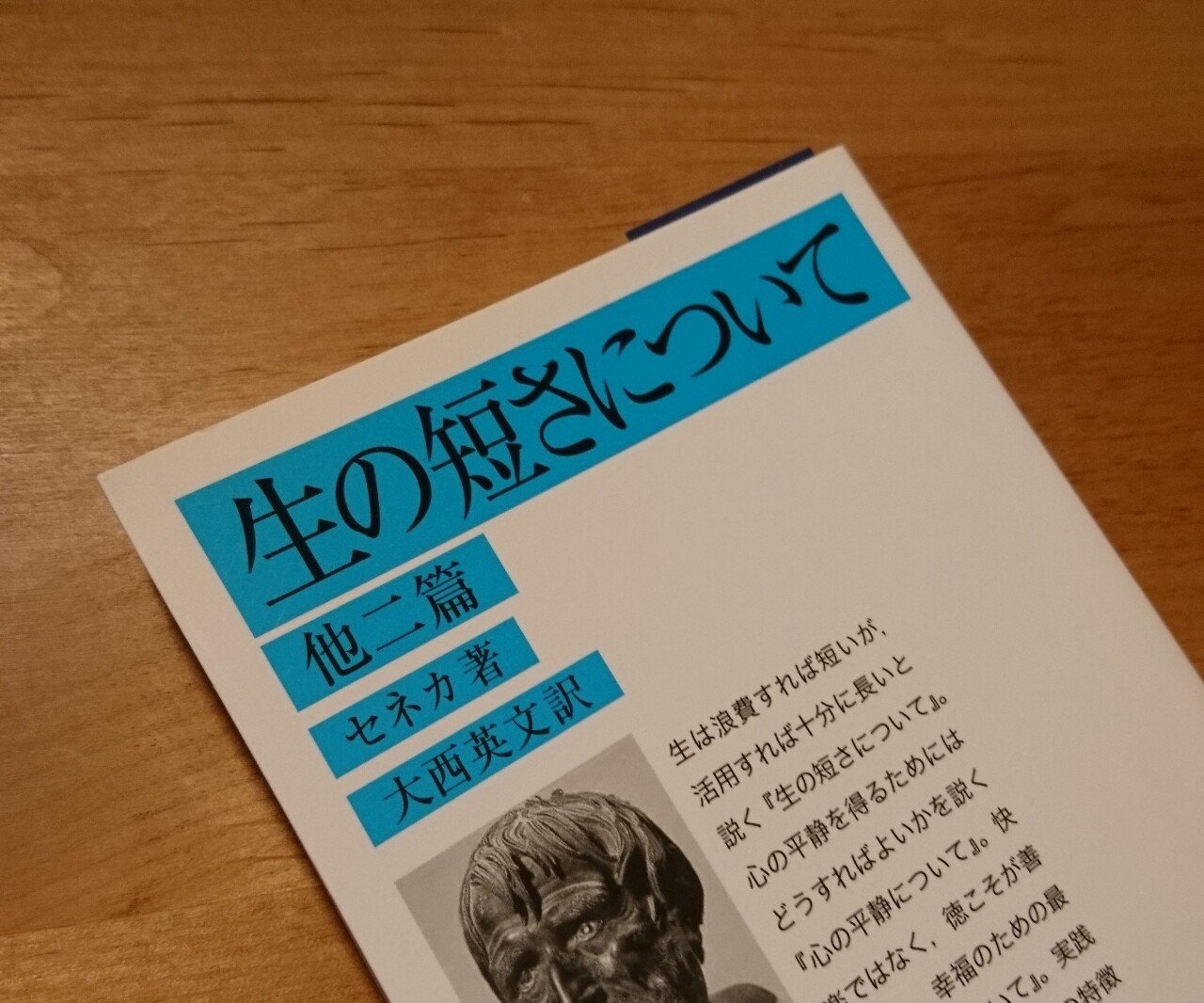 哲学ノート 時間は有限だ セネカ メルシーベビー Note 哲学ノート 時間は有限だ セネカ メルシーベビー Note