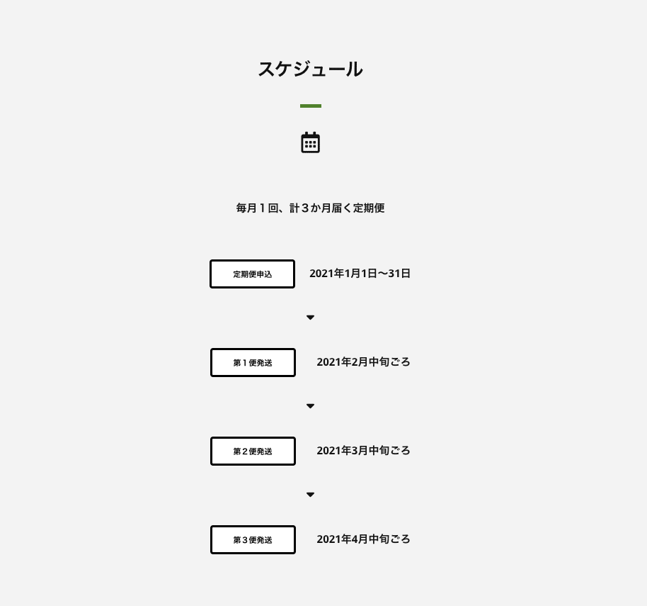 スクリーンショット 2020-12-18 12.56.23